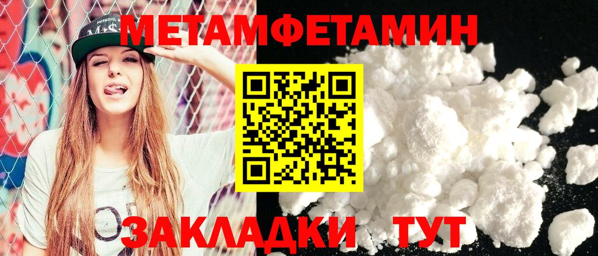 АМФЕТАМИН VHQ  Вход с VPN  Янаул 