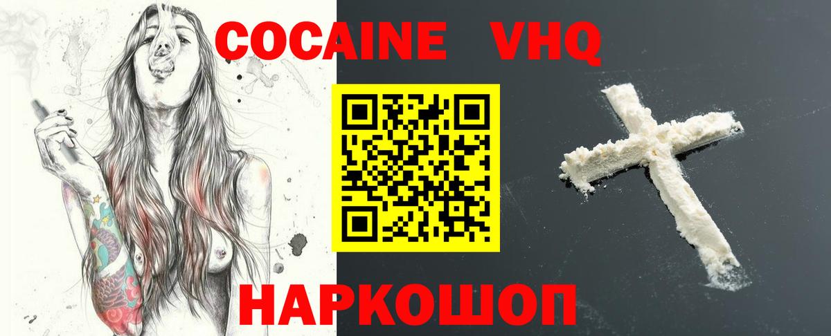 КОКАИН Колумбийский  Вход с VPN  Кокаин VHQ  Янаул 