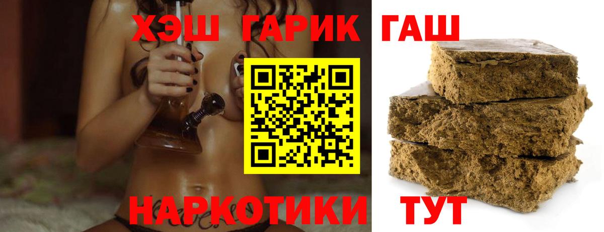 ГАШ hashish Янаул