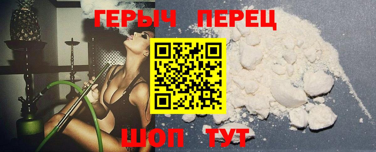 ГЕРОИН Heroin Янаул