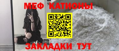 мяу мяу кристалл Бузулук