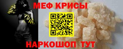мяу мяу кристалл Бузулук