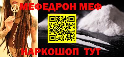 мяу мяу кристалл Бузулук
