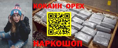кокаин колумбия Будённовск