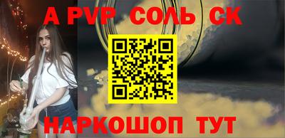 мяу мяу кристалл Бузулук