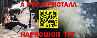 кристаллы Бугуруслан