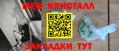 кристаллы Бугуруслан