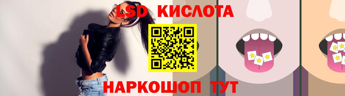 LSD-25 экстази кислота  Вход с VPN  Янаул 