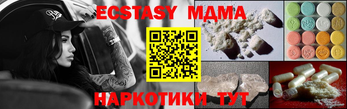 Янаул  MDMA VHQ  Вход с VPN 
