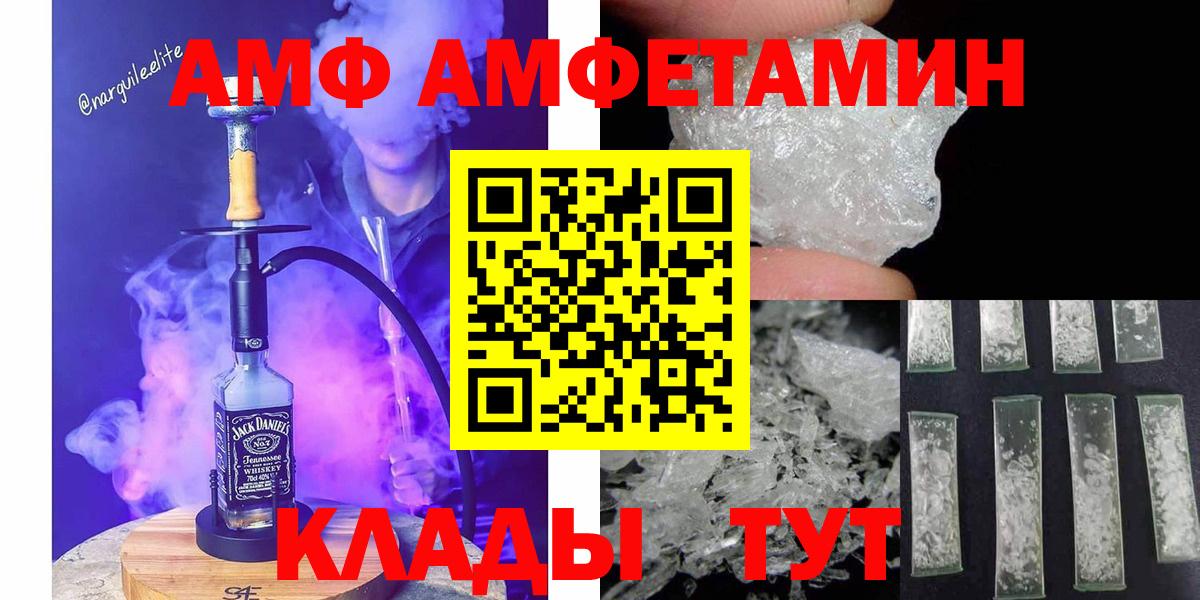 Меф мяу мяу Янаул