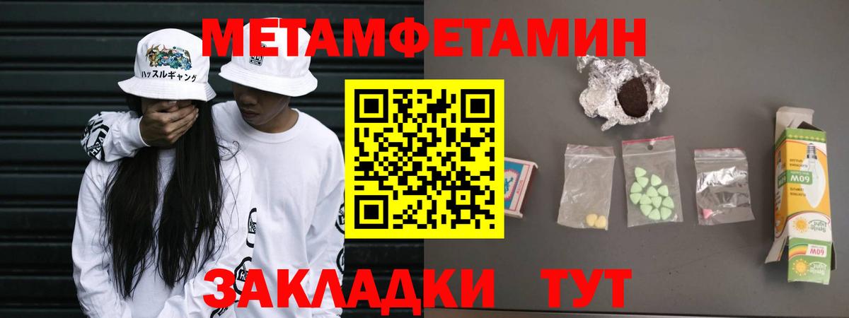 Янаул  МЕТАМФЕТАМИН Декстрометамфетамин 99.9%  МЕТАМФЕТАМИН Декстрометамфетамин 99.9%  Вход с VPN 