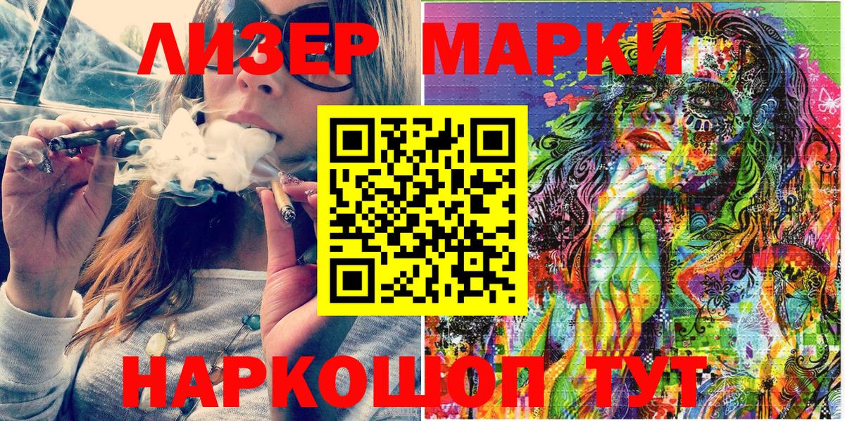 Марки N-bome 1,5мг  Вход с VPN  Янаул 