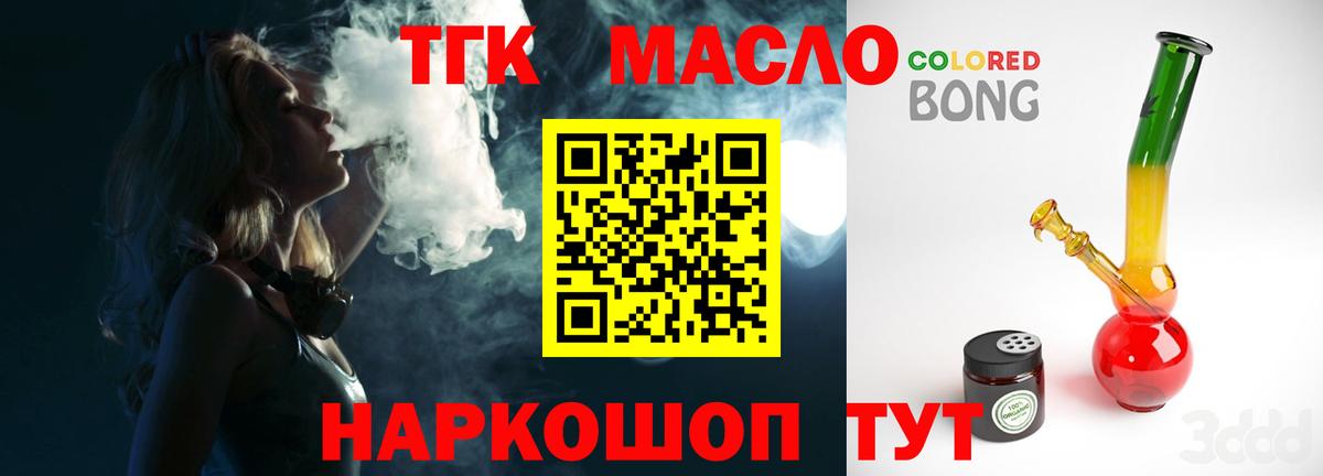 ТГК гашишное масло  Дистиллят ТГК Wax  Янаул  Вход с VPN 