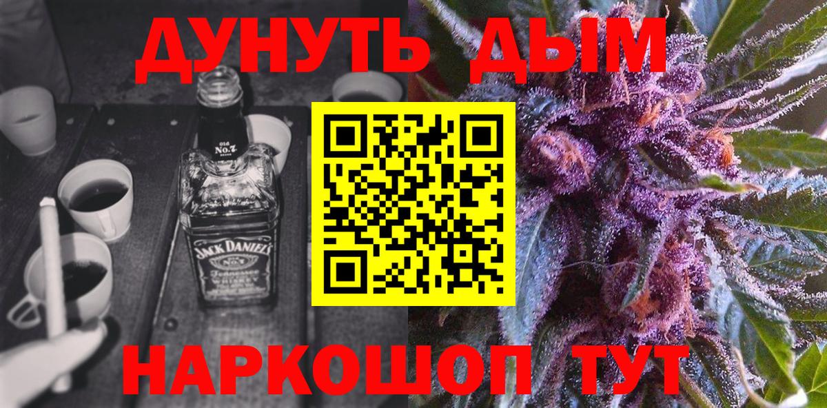 Марихуана AK-47 Янаул