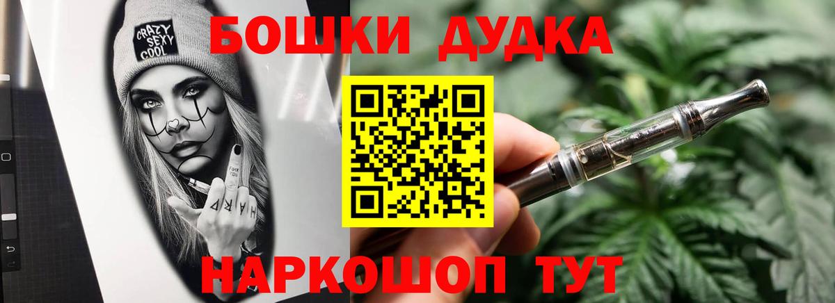 Канабис тримм  Бошки марихуана Bruce Banner  Вход с VPN  Янаул  Каннабис White Widow  Канабис марихуана 